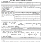 Bihar Kisan Credit Card KCC Application Registration Form PDF