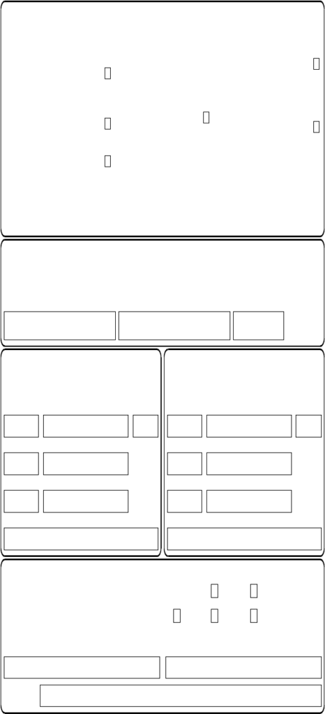 Fill Free Fillable Householder Application Form PDF Form