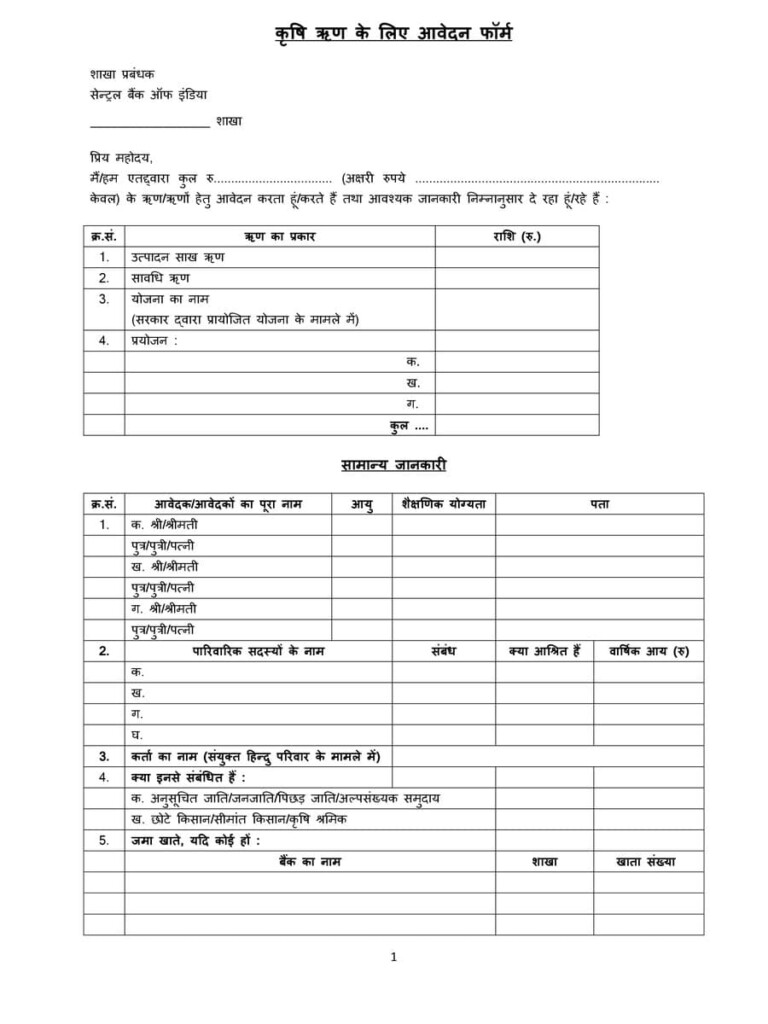  PDF KCC Form Central Bank Of India PDF Download In Hindi InstaPDF