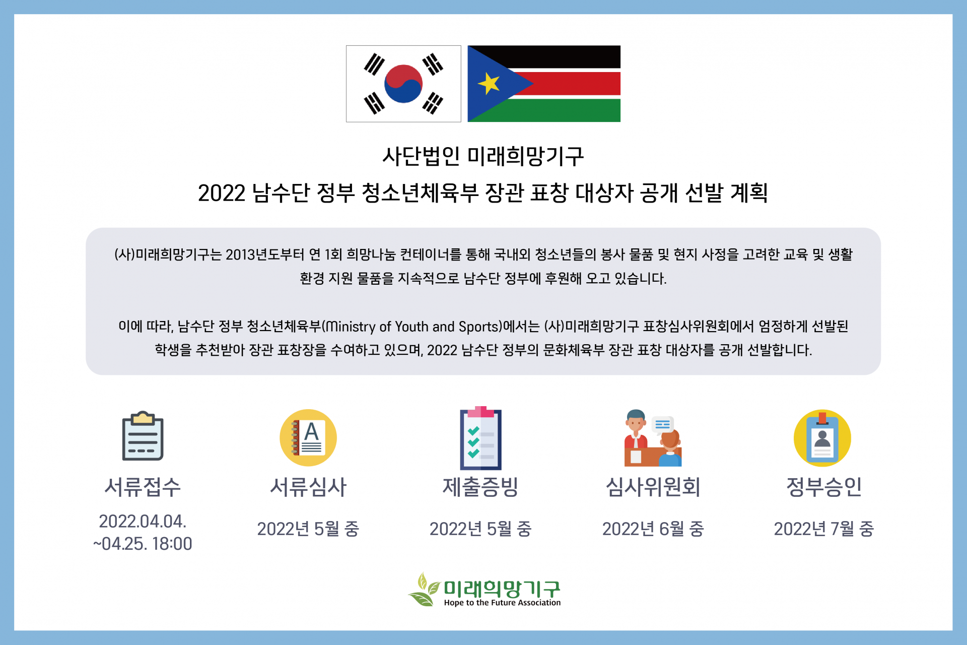 2022 4 25 SDG BOOK CLUB KOREA