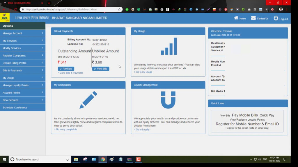 Bsnl Broadband Plan Change In Online 2019 YouTube
