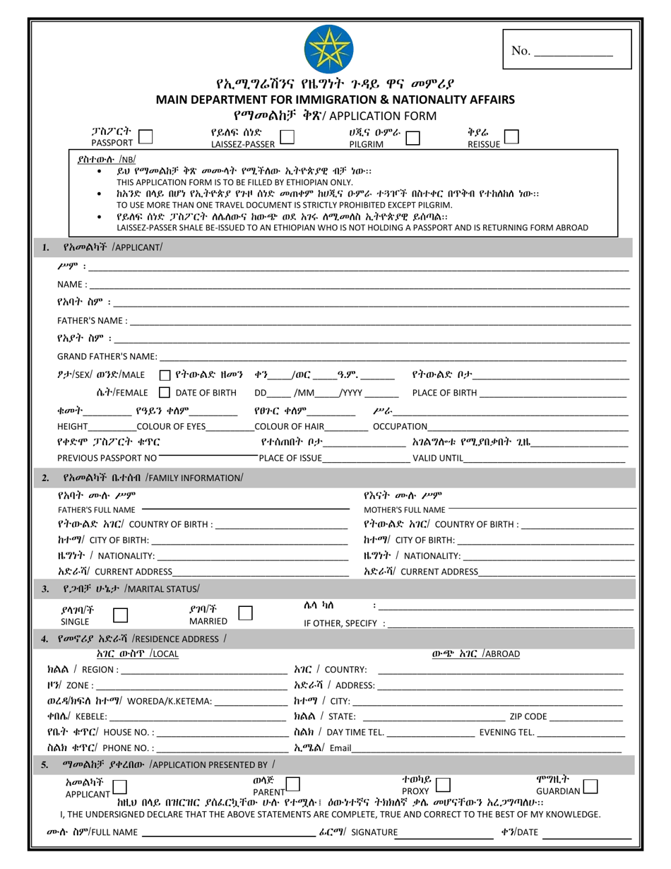 Ethiopia Travel Application Form Download Printable PDF Templateroller