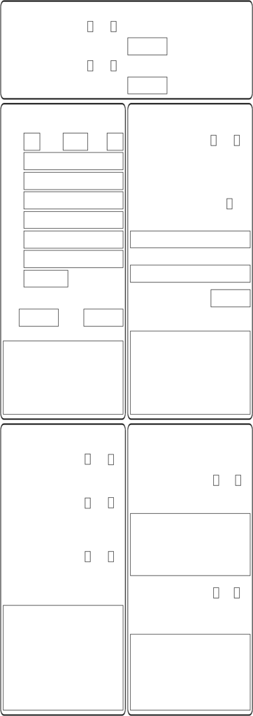 Fill Free Fillable Householder Application For Planning Permission 