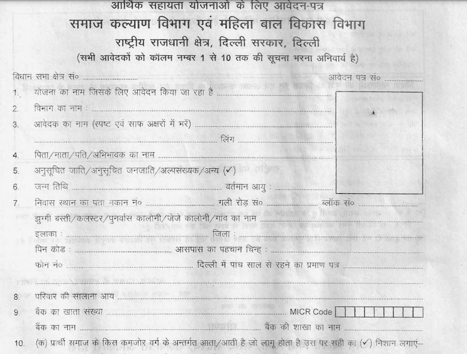  PDF Delhi Old Age Pension Application Form PDF DCSD IN