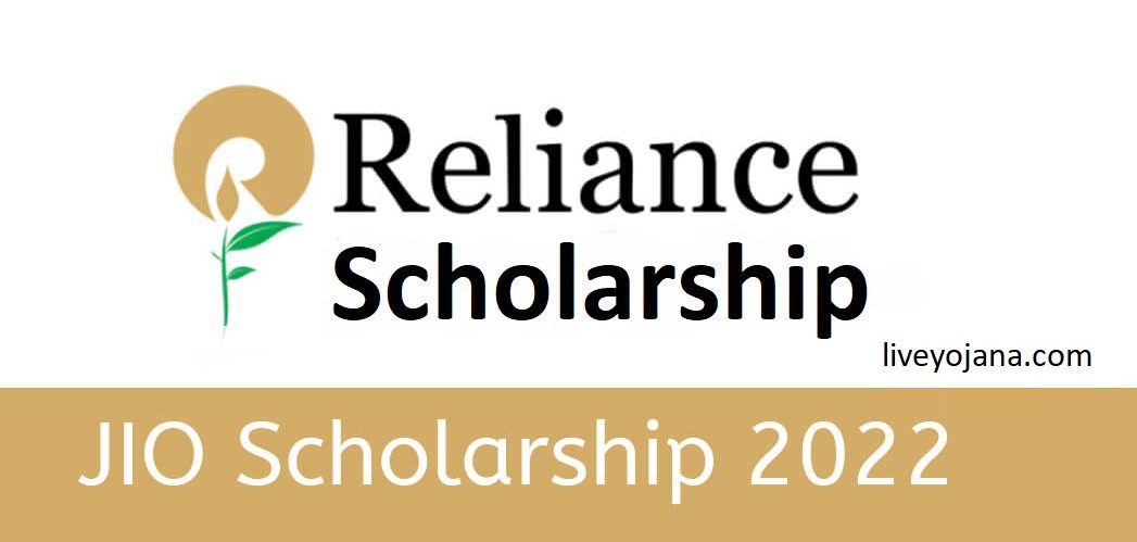 Reliance Scholarship 2022 Apply Online Eligibility Last Date