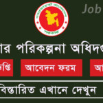 Upazila Family Planning Job Circular Job Hat Info